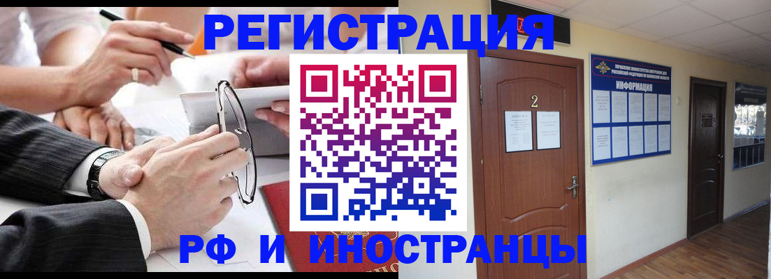 прописка паспорт в Порхове