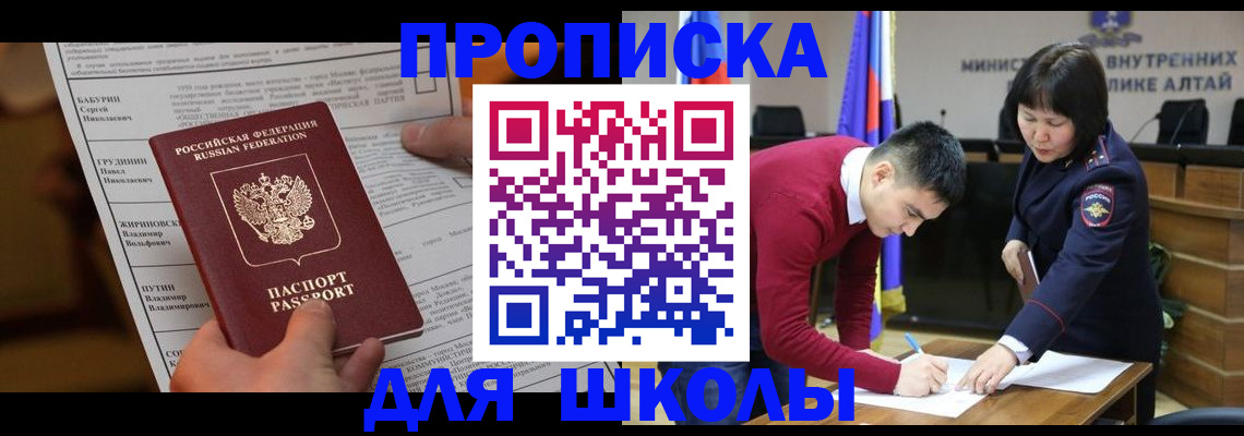 прописка паспорт в Порхове