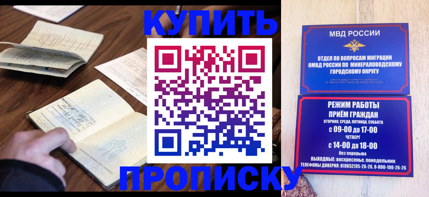 прописка для школы в Порхове