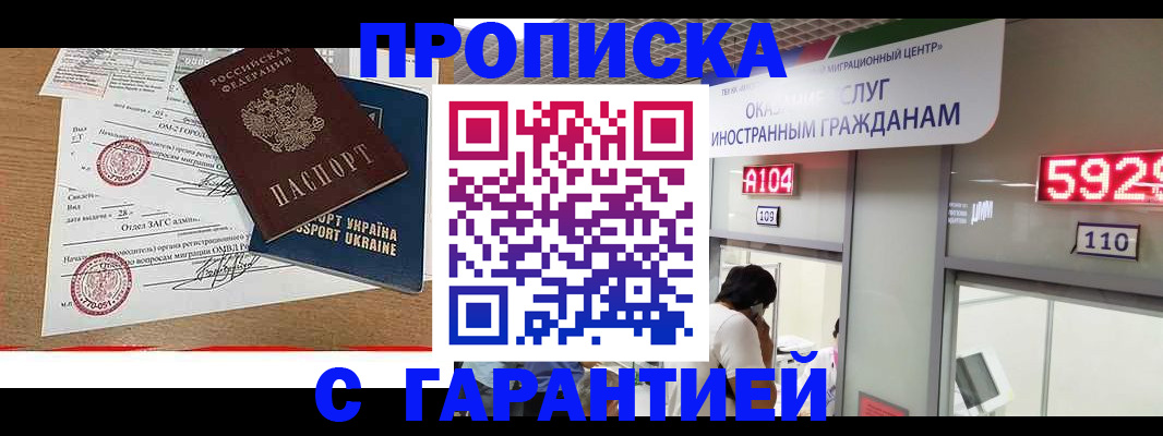 где прописаться в Порхове